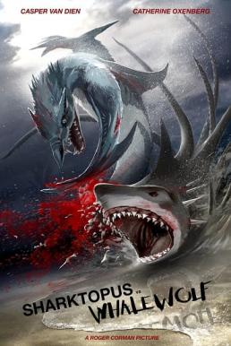 Sharktopus vs. Whalewolf ชาร์กโทปุส ปะทะ เวลวูล์ฟ สงครามอสูรใต้ทะเล (2015)